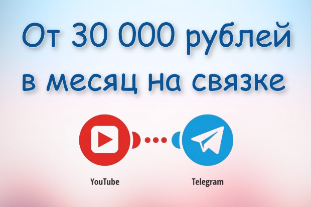 [Николай Т] Сможет каждый_ От 30 000 рубрей в меся_0.png